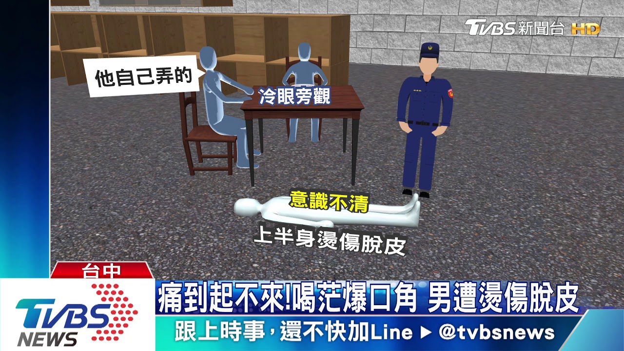 好燙!醉男遭火鍋淋滿身 友竟冷眼喝酒