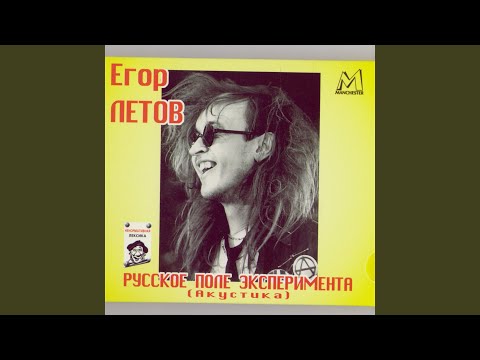 Video thumbnail for Моя оборона (My Defence)