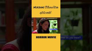 Mukbang Horror Movie #shorts