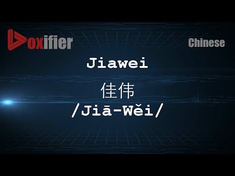 How to Pronunce Jiawei (Jiā-Wěi, 佳伟) in Chinese (Mandarin) - Voxifier.com