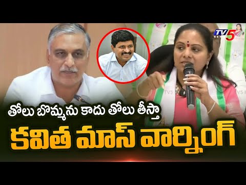 MLC Kalvakuntla Kavitha Mass Warning To Harish Rao and Santosh Followers || TV5 News