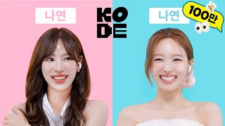 [影音] 240619 SELF-ON KODE (娜璉)