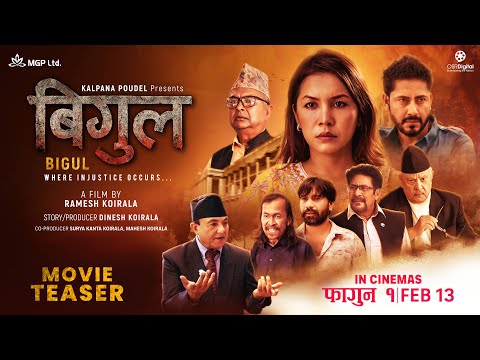 Bigul Teaser