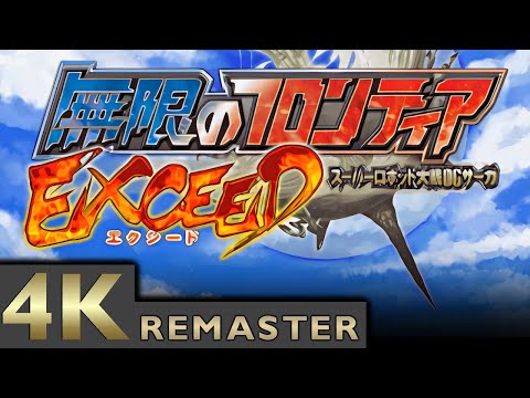 Endless Frontier EXCEED | 𝙰𝙸 Remastered Opening | UHD 4K | Super Robot Wars OG Saga