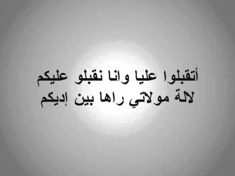 Jalal El Hamdaoui - Sehab L Baroud (Audio 06 - With Lyrics)