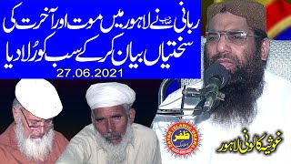 Very Emotional Speech By Molana Qari Haneef Rabban