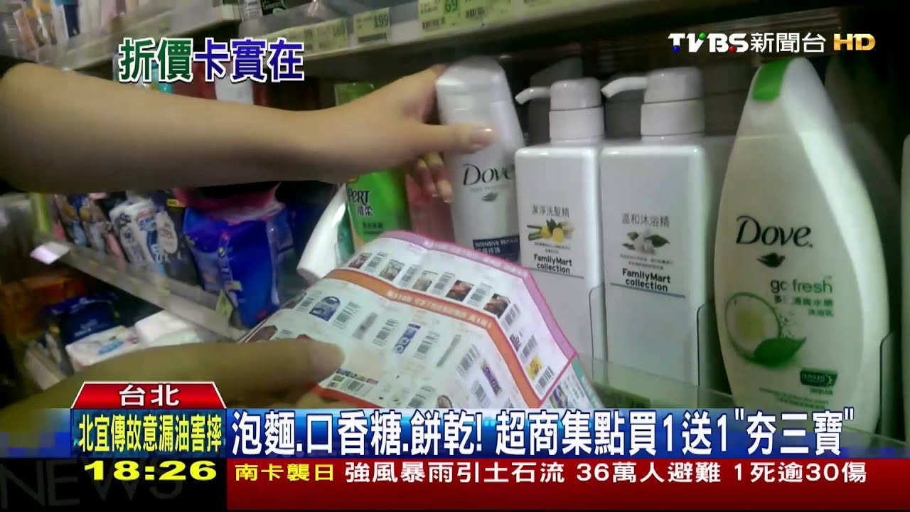 不受限主題！　「集點買1送1、食折扣」實用竄紅