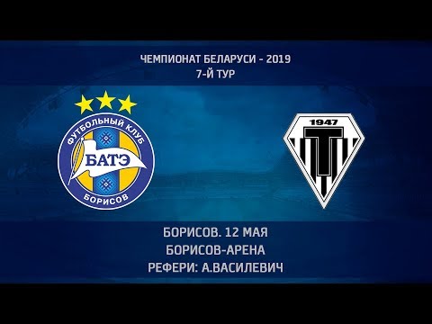 12.05.2019_БАТЭ (Борисов) - Торпедо (Минск). Обзор матча