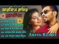 Best Of Arfin Rumey Arfin Rumey Porshi Bangla New Song Bangla Album Songs