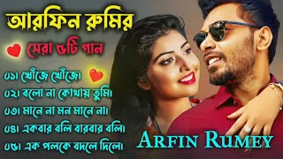 Download lagu Best Of Arfin Rumey | Arfin Rumey | Porshi | Bangla New Song | Bangla Album Songs mp3