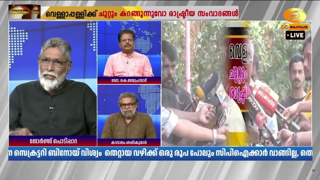 ആരാലും ചോദ്യം ചെയ്യപ്പെടാതെ...! ഹൂ ഈസ് അഫ്റൈഡ് ഓഫ് വെള