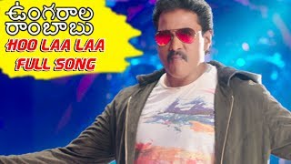 Hoo Laa Laa Full Song - 1 Minute Video Ft. Sunil, Mia George