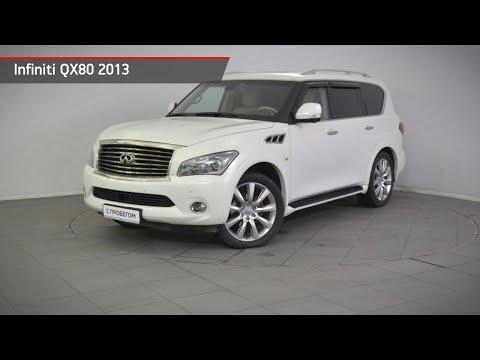 Infiniti QX80 с пробегом 2013