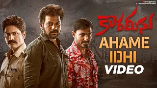 Korameenu Movie Songs | Ahame Idhi Video Song | Anand Ravi | Kishori Dhatrak | Mango Music video