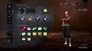 【DBD】やけ酒×八つ当たり