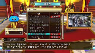 「いたスト」やる！「いただきストリート 30anniversary」