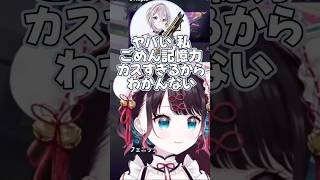 野良を褒めるすみーに嫉妬するなずぴ 【花芽なずな/花芽すみれ/ぶいすぽっ!/切り抜き/ヴァロラント】
