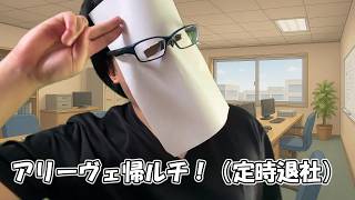 上司に言われたら嫌なことのまね