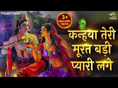 Kanhaiya Teri Murat Badi Pyari Kage — watch video