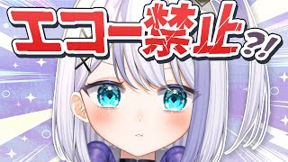 【のの歌枠】エコー(リバーブ)禁止歌枠配信！！🎧🤍