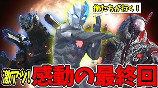 【最終話感想】明かされるV99の真実！人類が掴む未来とは！？【ウルトラマンブレーザー】