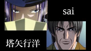 黒 : 林海峰 九段(塔矢行洋) 　vs　依田紀基（sai） 九段　棋譜並べ　ヒカルの碁
