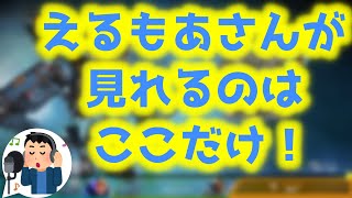 [APEX]えるもあさんがサブ垢で敵を蹂躙！