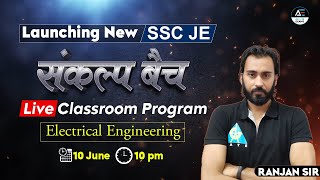 Launching New SSC JE संकल्प बैच | Electrical Engineering | Live Classroom Course | by Ranjan Sir