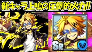 【ヒロサバ】新キャラ上鳴電気の圧倒的火力！！【僕のヒーローアカデミア UNITED SURVIVAL】