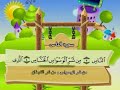 Surah An Nas 1 HOUR REPEAT Sh Minshawi With Kids