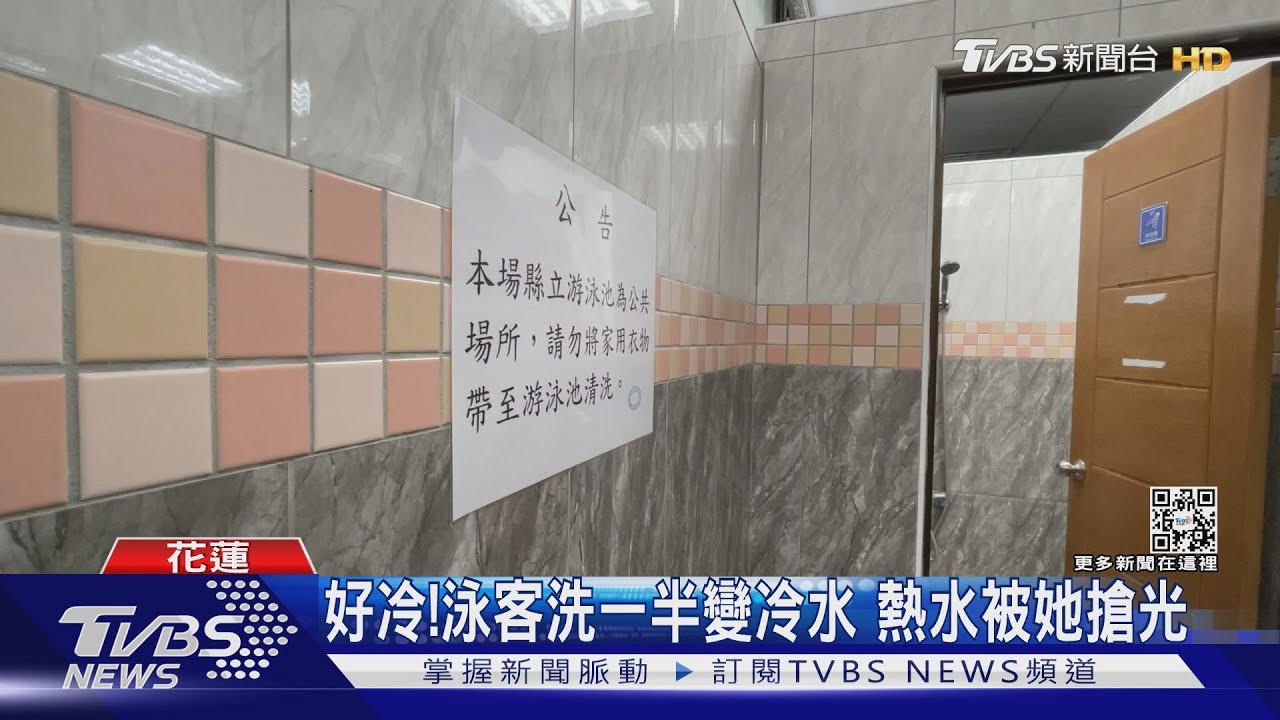 當自家浴室!婦赴泳池盥洗室 洗髒衣服