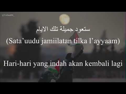 ستعود جميلة (Sataud Jamilatan) - Baraa Masoud (براء مسعود) | كلمات (Lirik-Latin-Terjemahan)