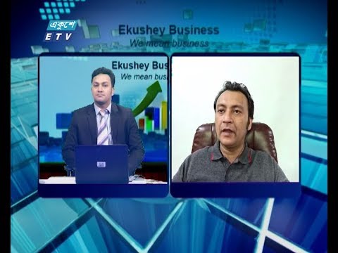 Ekushey Business || একুশে বিজনেস || আলোচক: মোহাম্মদ এমরান হাসান, সিইও, শান্তা এসেট ম্যানেজমেন্ট লিমিটেড || Part 02 || 22 June 2020 || ETV Business
