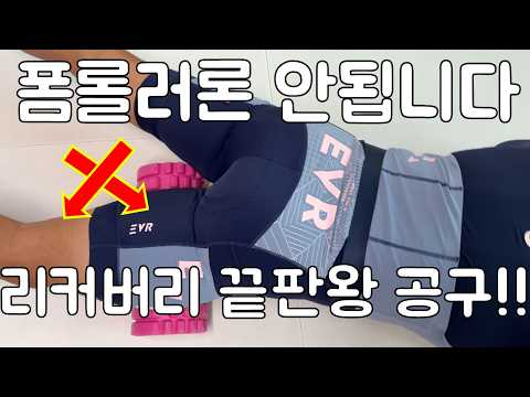 리커버리 끝판왕! 100km 라이딩에도 제대로 리커버리하는 방법.