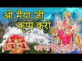 Superhit Song O Maiya Ji Kripa Karo Yeh Rishta Kya Kehlata Hai Akshara नवरात्रि