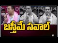 బస్తీమే సవాల్ Minister KTR Fires On Opposition Parties BJP Congress 10TV New