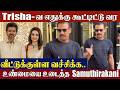Samuthirakani Breaks Silence On Vijay Trisha Issue Extra Marital Affair Sangeetha Vijay Divorce
