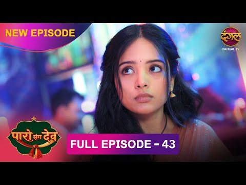 Why did Dev bring Paro to the bar? | Paro Sang Dev | Full Episode #new