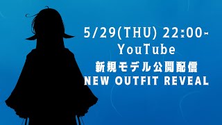 【新規モデル】お披露目【Vtuber】