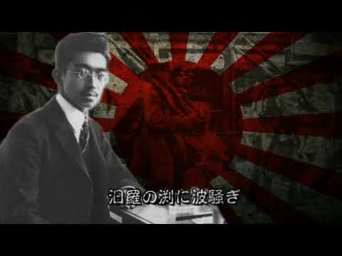 [RARE]Ode to the Showa Restoration/ Showa Ishin no Uta 「昭和維新の歌」