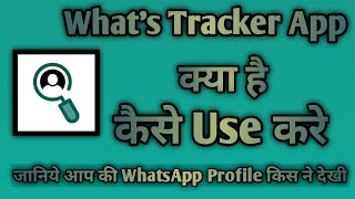 What's Tracker App Kaise Use Kare || How To Use What's Tracker App || What's Tracker App