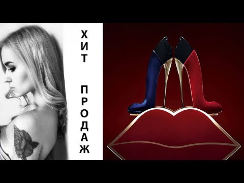 Обзор. Carolina Herrera Good Girl. Хит. Фланкеры. Новинка