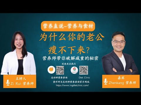 Why you cant slim down