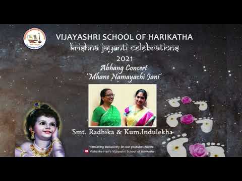 VIJAYASHRI KRISHNA JAYANTHI 2021 - Day 6 -  Smt. Radhika Radhakrishnan & Kum.Indulekha Radhakrishnan