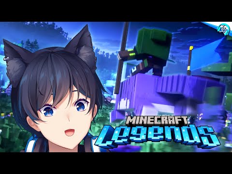【Minecraft Legends】 Legends aren't made, they are BORN! | Minecraft Legends Playthrough Part 1 | VOD