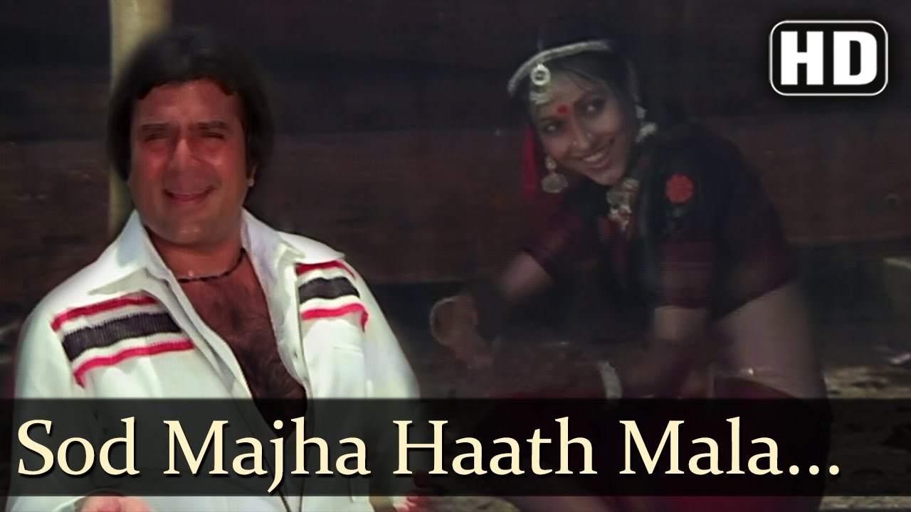 Chhod Maza Lyrics  | Fiffty Fiffty | Rajesh Khanna, Tina Munim | Amit Kumar, Asha Bhosle | Laxmikant Shantaram Kudalkar (Laxmikant Pyarelal), Pyarelal Ramprasad Sharma (Laxmikant Pyarelal)