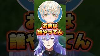ジブラルタルの物真似からハグリットになる緋八マナと伊波ライと星導ショウwww【にじさんじ/切り抜き】