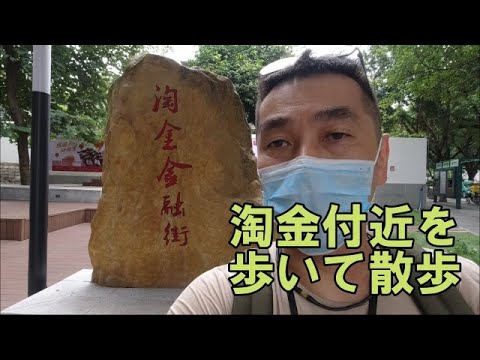 Caminhando por Taojin em Guangzhou, mooncakes chineses