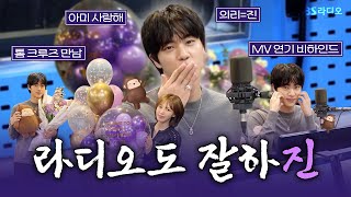 Download lagu [ENG SUB][FULL] BTS Jin (a.k.a. Worldwide Handsome 💪) | 웬디의 영스트리트 | 250517 mp3
