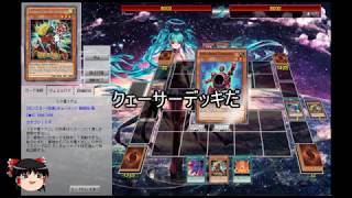 【過去動画】遊戯王ADS　ユーゴに憧れて